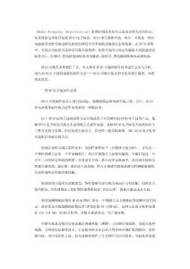 淺析RFID印刷天線技術及應用價值