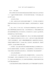新生儿与新生儿疾病的护理