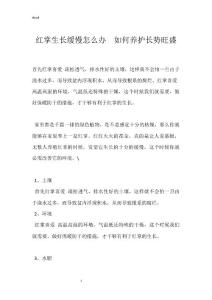 红掌生长缓慢怎么办  如何养护长势旺盛