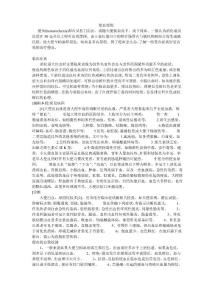 便血原因