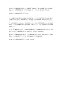 原发性血小板增多症如何管理血栓栓塞？