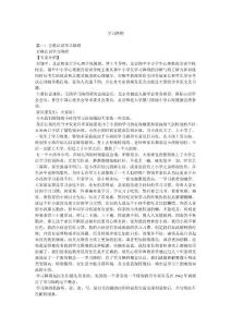 学习障碍参考