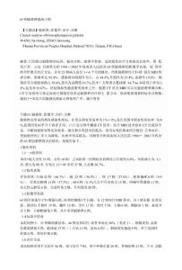 63例脑脓肿临床分析
