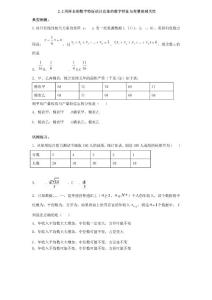 遼寧省沈陽市東北育才學(xué)校2017-2018學(xué)年高一數(shù)學(xué)暑假作業(yè)：必修三第二部分統(tǒng)計 2.2用樣本的數(shù)字特征估計總