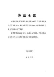 山西煤礦企業項目可行性研究報告