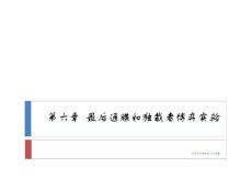 第六章__最后通牒和獨裁者博弈實驗