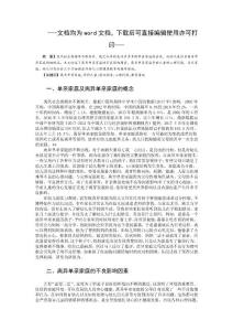 离异单亲家庭学前儿童的心理问题与教育毕业论文