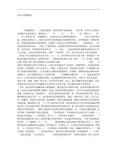 认识军团菌肺炎