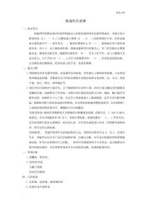 细菌性肝脓肿