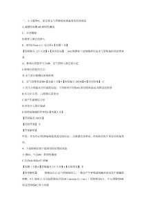 肺癌试题