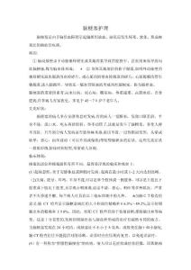 脑梗塞护理