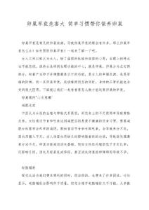 卵巢早衰危害大 简单习惯帮你保养卵巢