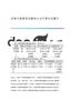 经鼻内镜鼻腔泪囊吻合治疗慢性泪囊炎