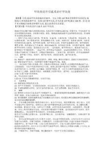 甲沟炎切开引流术治疗甲沟炎