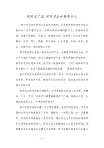 铝天花厂家-铝天花的优势是什么