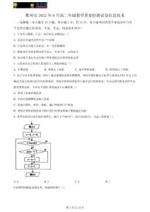 浙江省衢州市2021-2022學(xué)年高二下學(xué)期信息技術(shù)期末考試試題