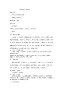 防水痘教案
