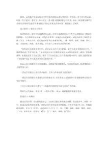 面對新買的房子 如何簡單的選擇驗房方式