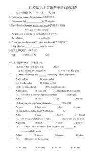 仁愛版九年級(jí)上期中基礎(chǔ)測(cè)試