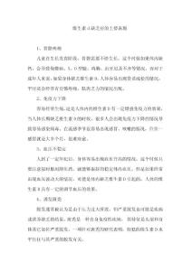 617173-维生素d缺乏症的主要表现-宝宝缺维生素d的危害-含维生素d的食物