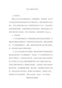 617278-破伤风症状有哪些-新生儿破伤风病因治疗-破伤风针多少小时内打