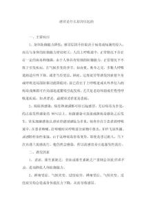 617547-感冒头晕头重昏昏沉沉是什么原因-感冒了怎么快速好起来吃什么食物最好-感冒的症状有哪