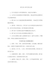 617622-维生素d的功效与作用-维生素d的食物有哪些-维生素d缺乏症的主要表现