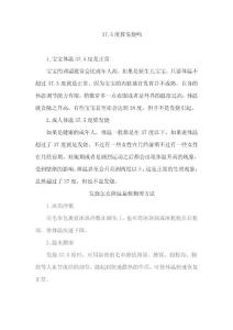 617655-37.5度算发烧吗-发烧怎么降温最快物理方法-发烧饮食应该吃什么