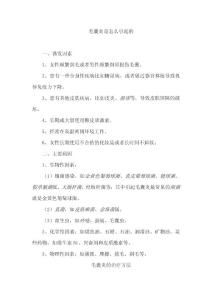 617823-毛囊炎是怎么引起的-毛囊炎如何治疗-毛囊炎不能吃什么食物