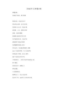 [体裁作文]梦魇诗歌