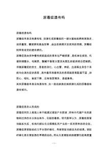 尿毒症遗传吗