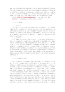 和“九”有關的文化現象解讀