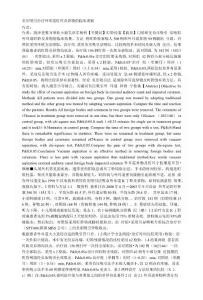 负压吸引治疗外耳道耵聍及异物的临床观察