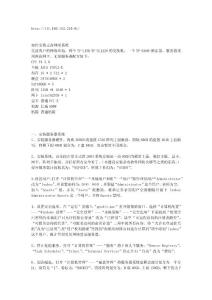 安裝無盤網吧系統