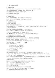 銳起無盤安裝