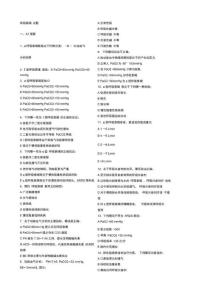 呼吸衰竭试题