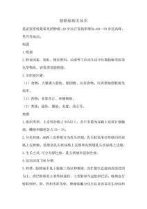 膀胱癌相关知识