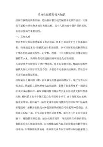 结核性脑膜炎相关知识