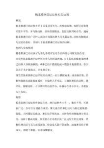 肠系膜淋巴结结核相关知识