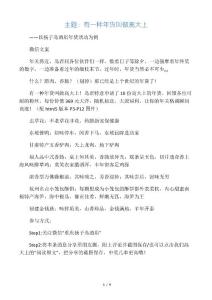 微信活動文案