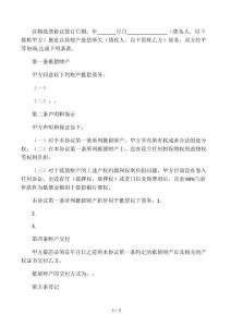 以物抵債協議范本