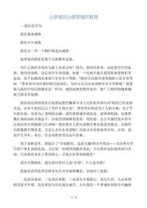 以幸福的心 做幸福的教育
