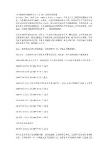 iBT新托福重题规律大公开之（1）【无老师原创】