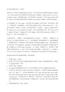 IBT托福阅读加试二