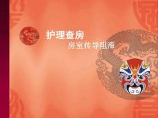 房室传导阻滞ppt演示课件