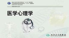 心理障碍