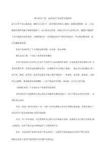 盛凡知識產(chǎn)權(quán)：企業(yè)知識產(chǎn)權(quán)保護的重要性