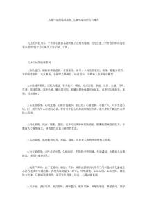 儿童甲减的临床表现_儿童甲减的症状有哪些