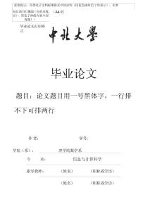 重要提示：各类电子文档标准格式中的说明（用蓝色或红色字体表示），在参