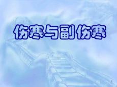 伤寒与副伤寒10439